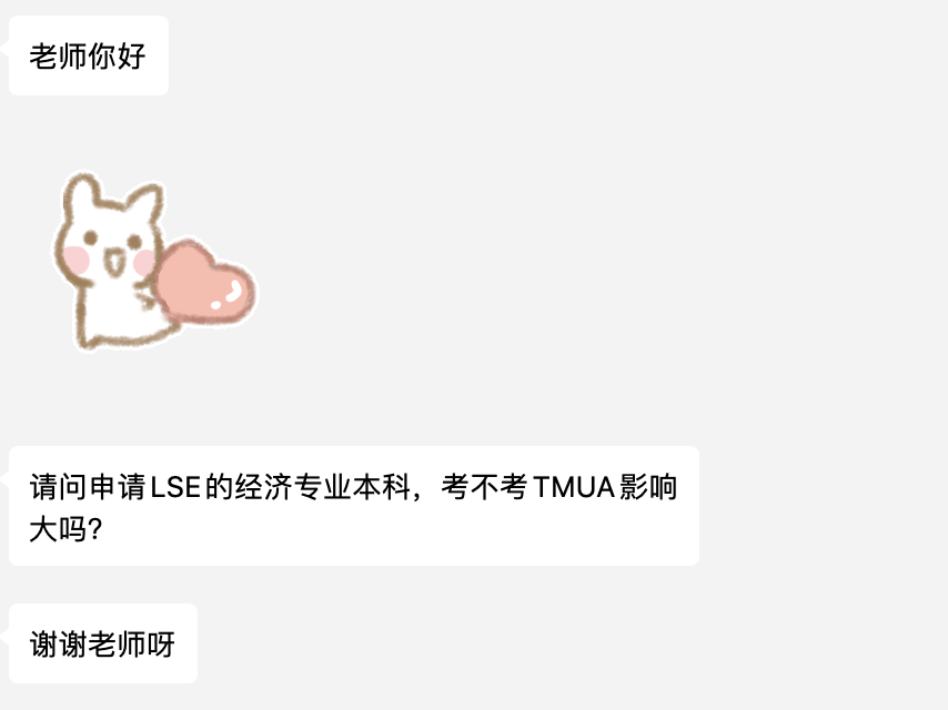 【留学问答】TMUA对申请LSE的帮助大吗? 【留学问答】TMUA对申请LSE的帮助大吗?