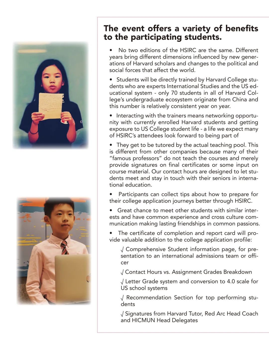 哈佛HIRC委员会成员手把手教你打的国际关系青少年挑战赛来了! 哈佛HIRC委员会成员手把手教你打的国际关系青少年挑战赛来了!