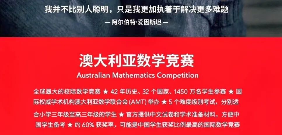 美国 AMC VS 澳大利亚AMC应该怎么选?|深度剖析AMC数学竞赛~ 美国 AMC VS 澳大利亚AMC应该怎么选?|深度剖析AMC数学竞赛~