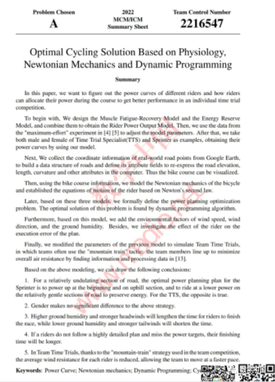 【重磅】2022年美赛(MCM/ICM)特等奖 论文发布! 【重磅】2022年美赛(MCM/ICM)特等奖 论文发布!