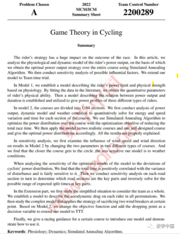 【重磅】2022年美赛(MCM/ICM)特等奖 论文发布! 【重磅】2022年美赛(MCM/ICM)特等奖 论文发布!