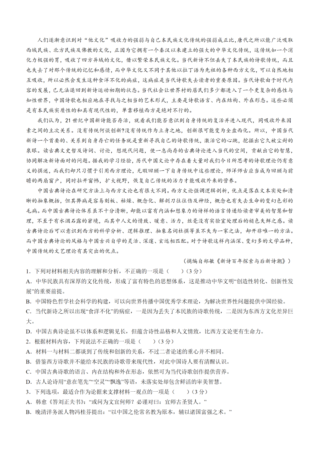 部分题型有调整!2022年语文高考试题及答案出炉! 部分题型有调整!2022年语文高考试题及答案出炉!