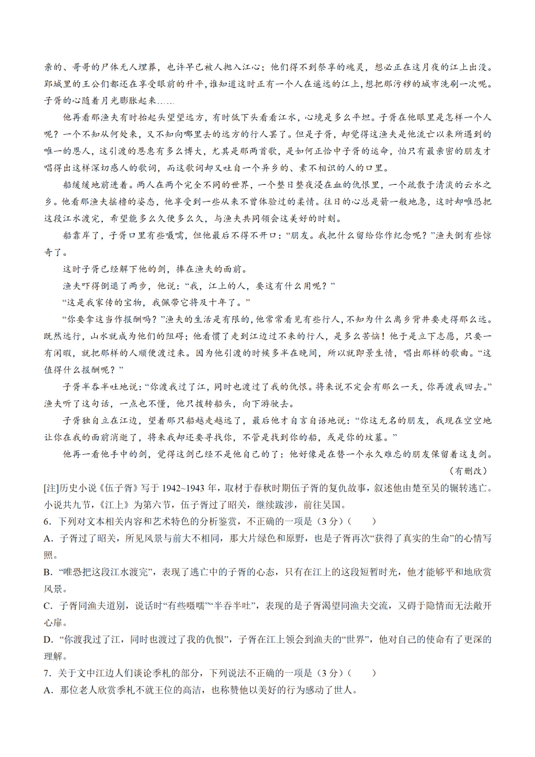 部分题型有调整!2022年语文高考试题及答案出炉! 部分题型有调整!2022年语文高考试题及答案出炉!
