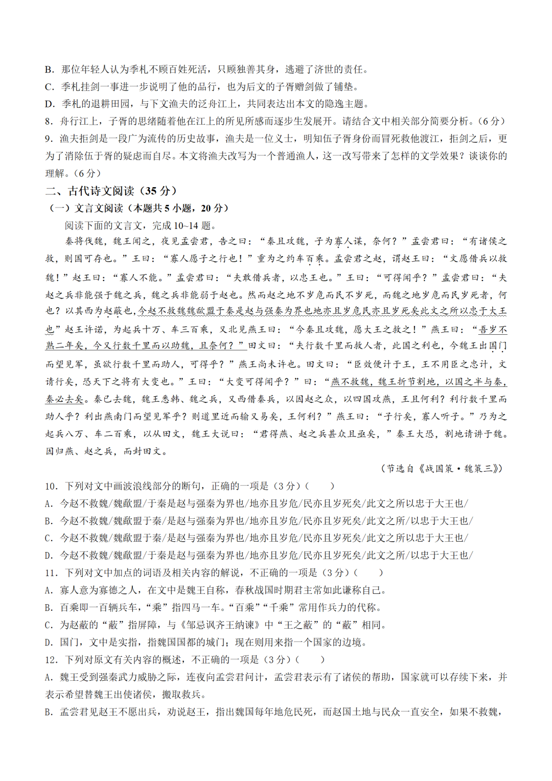 部分题型有调整!2022年语文高考试题及答案出炉! 部分题型有调整!2022年语文高考试题及答案出炉!