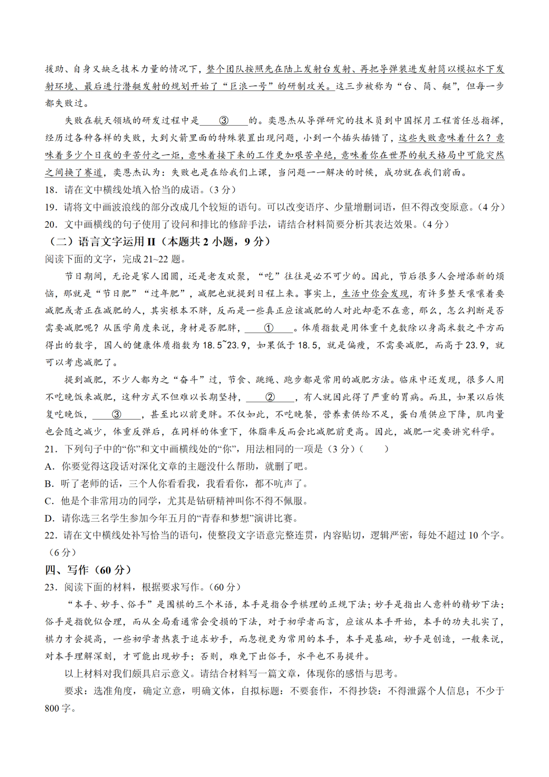 部分题型有调整!2022年语文高考试题及答案出炉! 部分题型有调整!2022年语文高考试题及答案出炉!