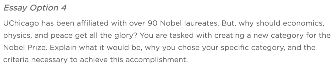 “烧脑”还是“中二”?如何破解芝大文书? “烧脑”还是“中二”?如何破解芝大文书?