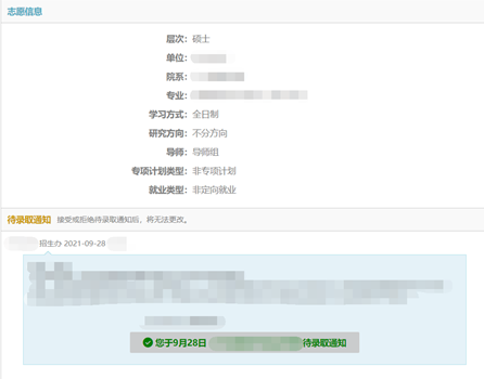 拿到保研名额就一定能保研吗? 拿到保研名额就一定能保研吗?