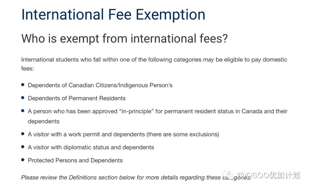 父母持工签/学签,读加拿大大学可以减免学费吗? 父母持工签/学签,读加拿大大学可以减免学费吗?