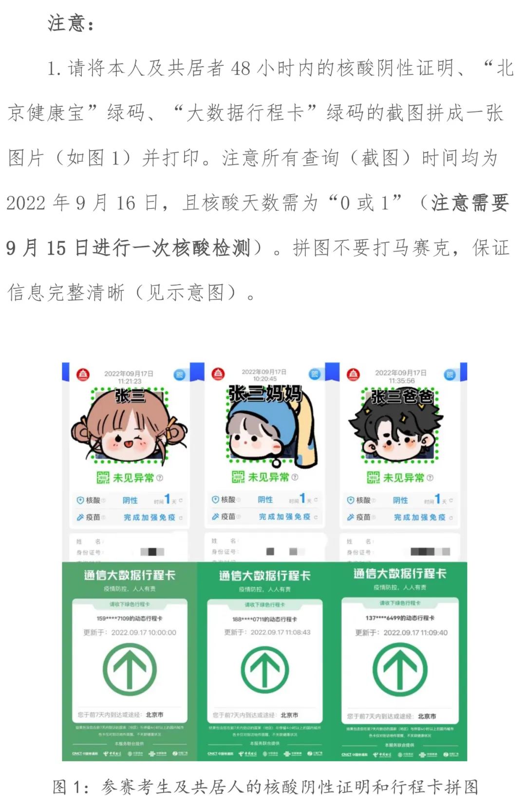 关注!物理竞赛复赛(北京赛区)紧急通知 关注!物理竞赛复赛(北京赛区)紧急通知