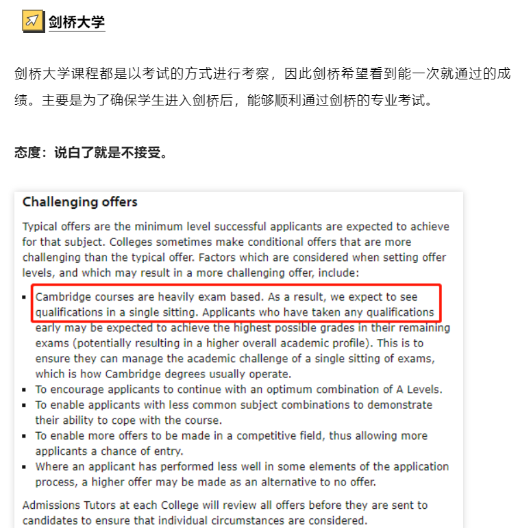 G5大学到底接不接受重考成绩? G5大学到底接不接受重考成绩?