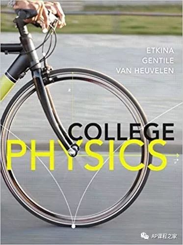 来自CB官方的教材推荐 ——AP物理推荐教科书大全 来自CB官方的教材推荐 ——AP物理推荐教科书大全