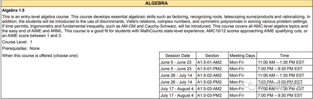 夏校Awesome Math,为何被称为AMC/AIME等一众竞赛的“助推器”? 夏校Awesome Math,为何被称为AMC/AIME等一众竞赛的“助推器”?