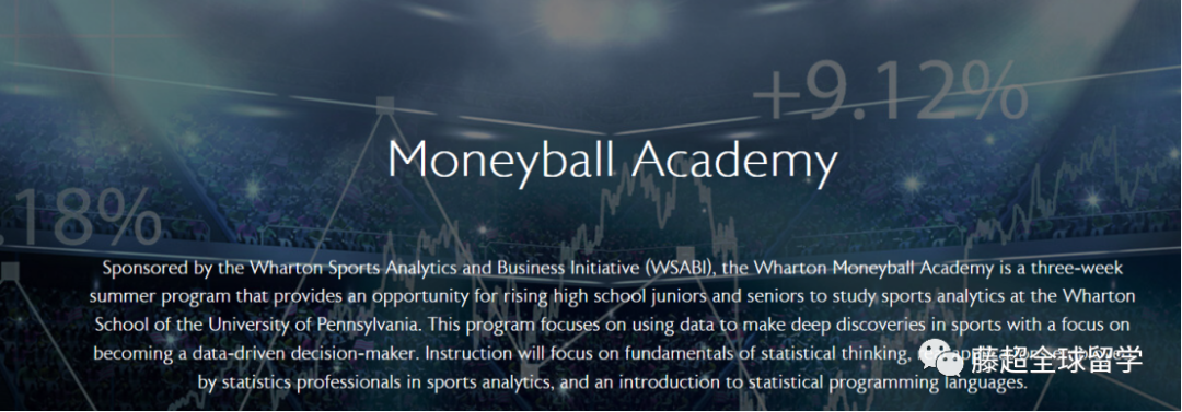 美国大学夏校第四期-商科类项目 美国大学夏校第四期-商科类项目