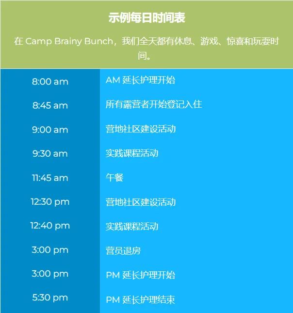 小学生低龄走读夏校集锦(二) 小学生低龄走读夏校集锦(二)