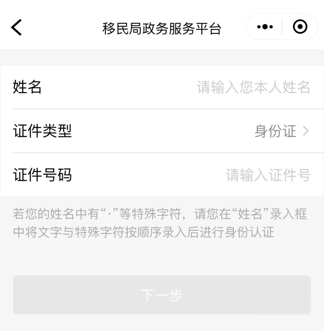 收藏贴 | 留学生应该如何查询出入境记录? 收藏贴 | 留学生应该如何查询出入境记录?