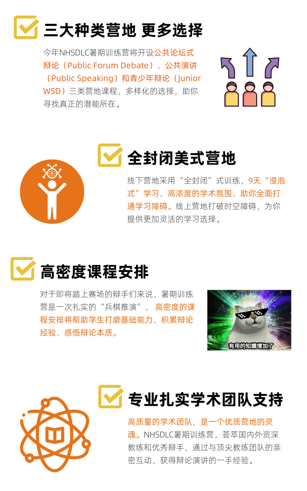 2023NHSDLC暑期国内训练营正式启动! 2023NHSDLC暑期国内训练营正式启动!