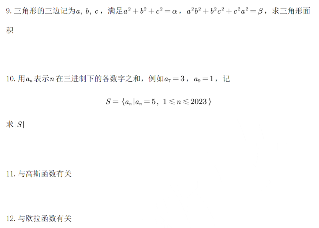 47人破格入围浙大面试!南大、浙大等校强基复试入围信息陆续出炉!附强基初试题目 47人破格入围浙大面试!南大、浙大等校强基复试入围信息陆续出炉!附强基初试题目