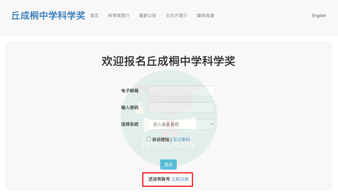 收藏贴!丘成桐中学科学奖内地赛区注册通道开放中!|附详细报名流程 收藏贴!丘成桐中学科学奖内地赛区注册通道开放中!|附详细报名流程