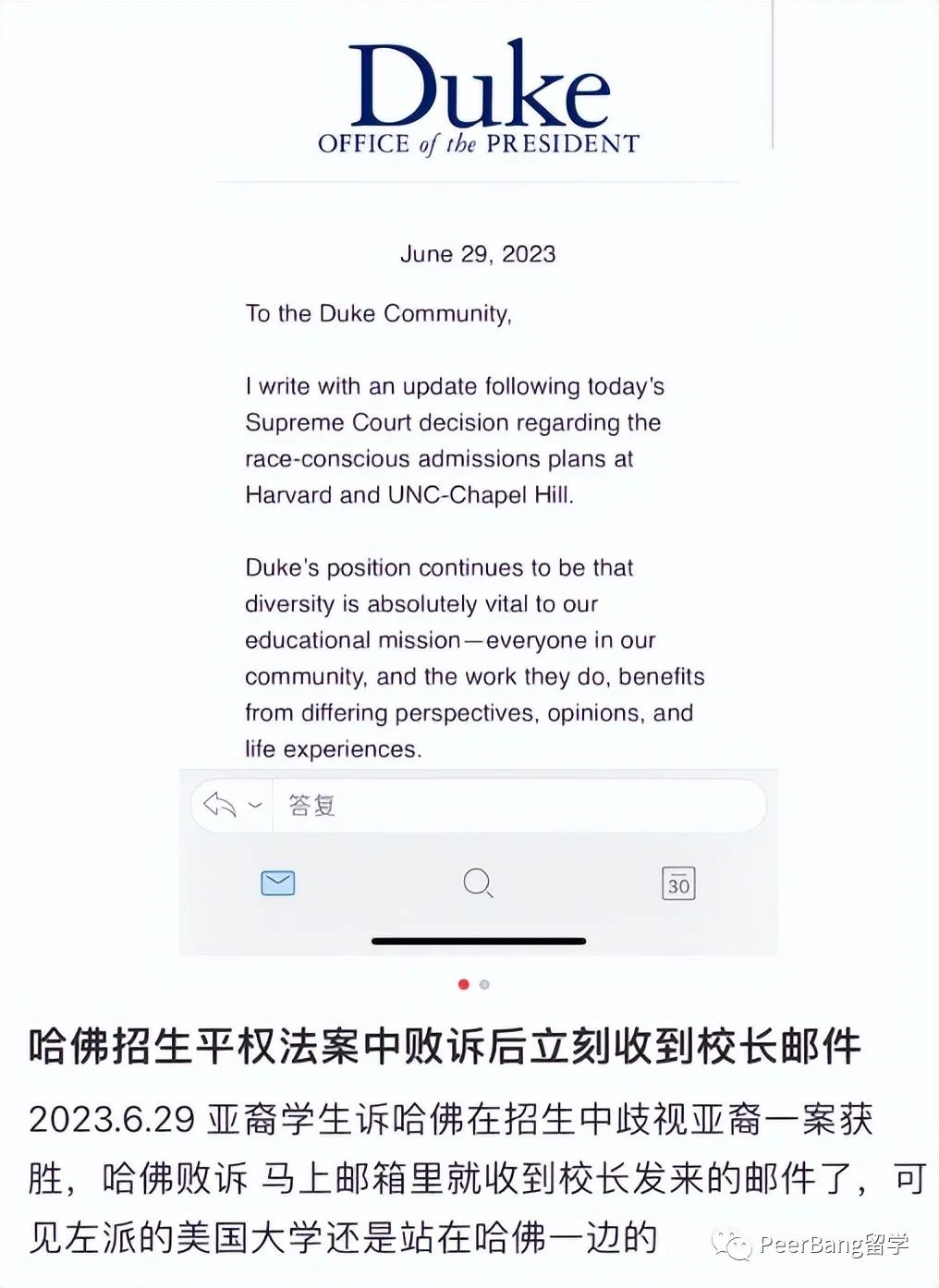 突发!哈佛败诉、亚裔学生真赢了吗? 突发!哈佛败诉、亚裔学生真赢了吗?