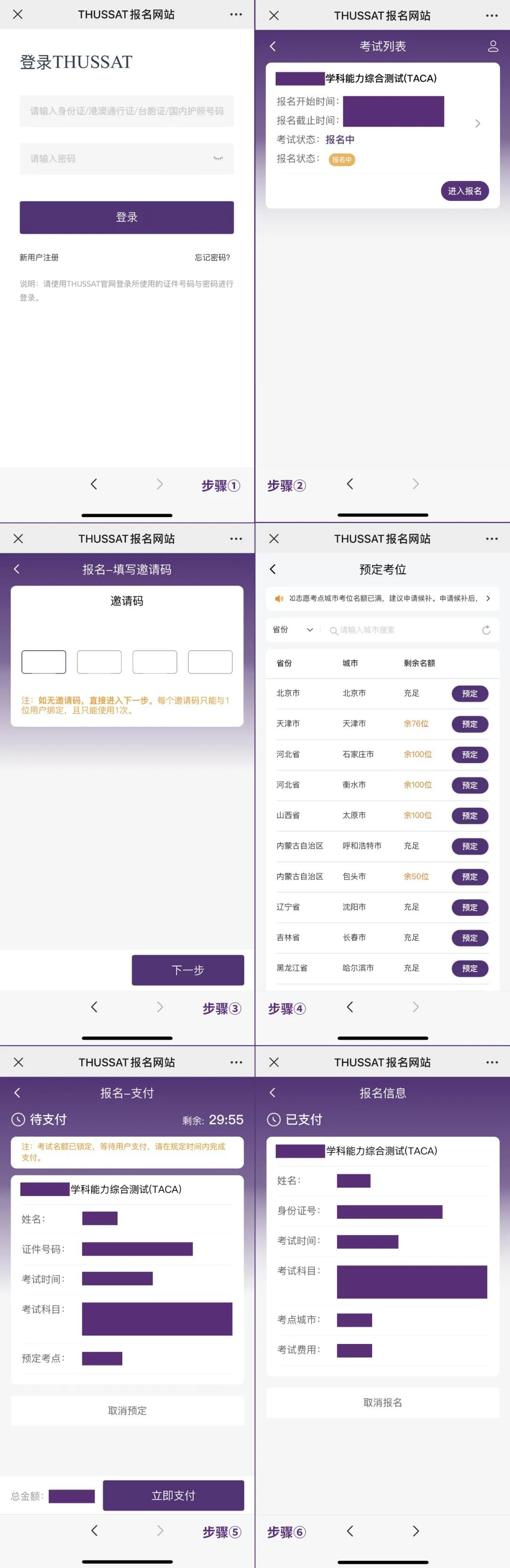 报名丨2023年8月TACA暨丘成桐数学科学领军人才培养计划“0试”报名开启! 报名丨2023年8月TACA暨丘成桐数学科学领军人才培养计划“0试”报名开启!