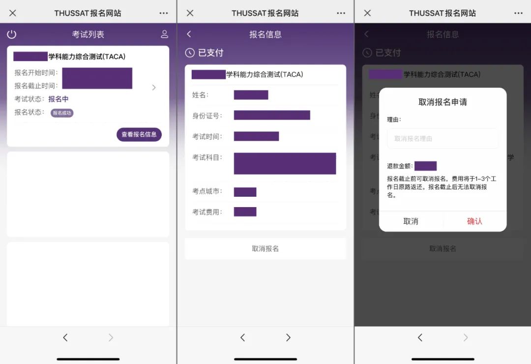 报名丨2023年8月TACA暨丘成桐数学科学领军人才培养计划“0试”报名开启! 报名丨2023年8月TACA暨丘成桐数学科学领军人才培养计划“0试”报名开启!