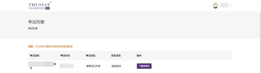 报名丨2023年8月TACA暨丘成桐数学科学领军人才培养计划“0试”报名开启! 报名丨2023年8月TACA暨丘成桐数学科学领军人才培养计划“0试”报名开启!