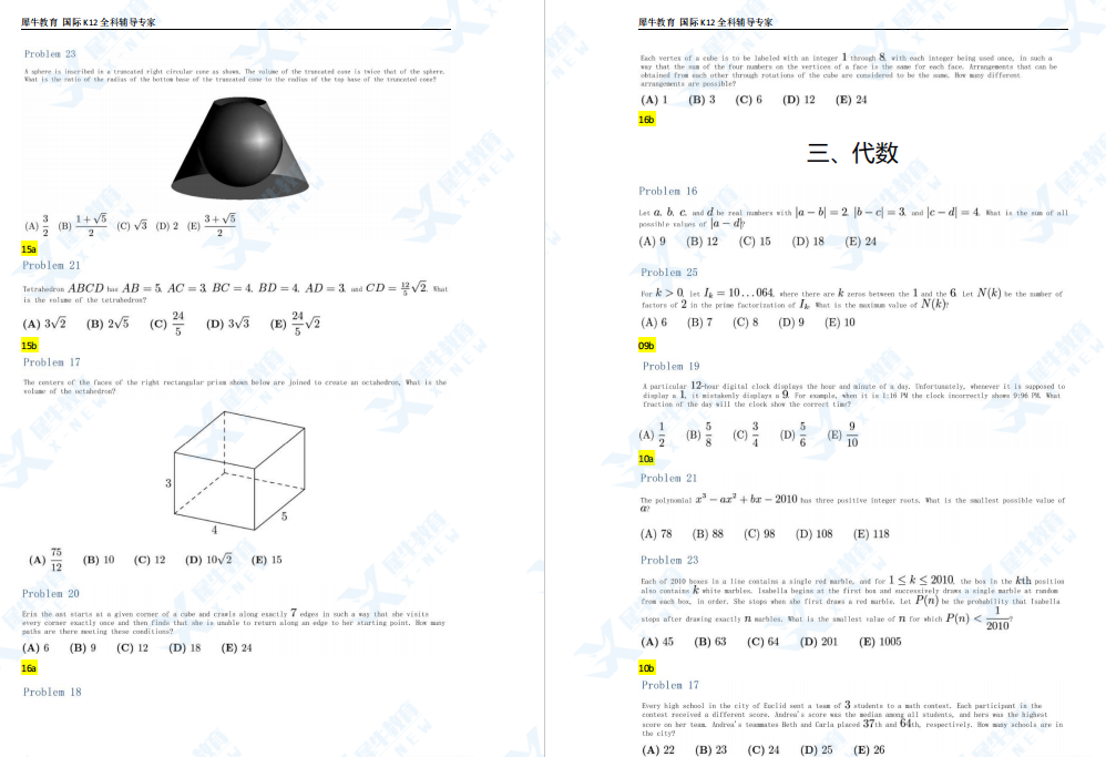 美国AMC12数学竞赛与体制内高中数学联赛相比哪个更难?AMC12竞赛应该如何备考? 美国AMC12数学竞赛与体制内高中数学联赛相比哪个更难?AMC12竞赛应该如何备考?