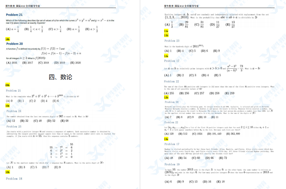 美国AMC12数学竞赛与体制内高中数学联赛相比哪个更难?AMC12竞赛应该如何备考? 美国AMC12数学竞赛与体制内高中数学联赛相比哪个更难?AMC12竞赛应该如何备考?