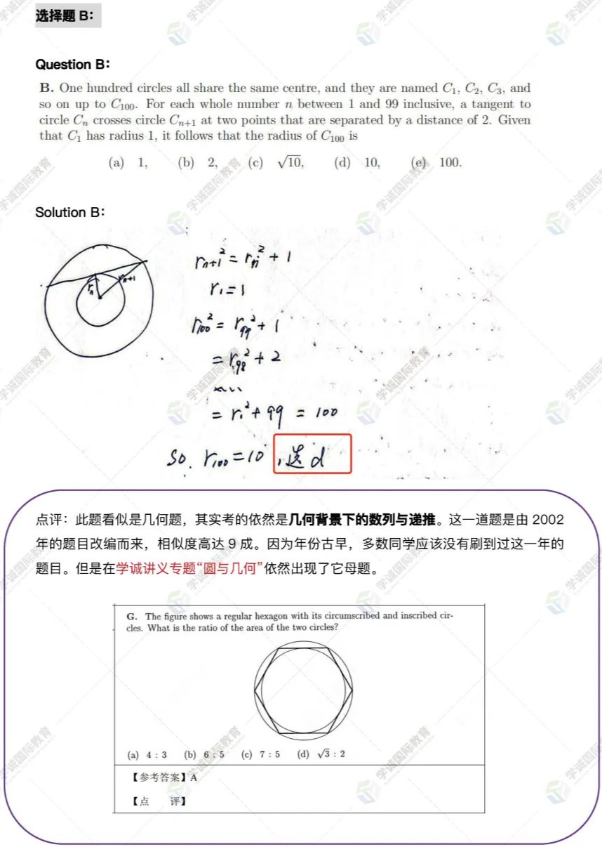牛津大学点名要的MAT考试,究竟有多难?附真题及答案解析 牛津大学点名要的MAT考试,究竟有多难?附真题及答案解析