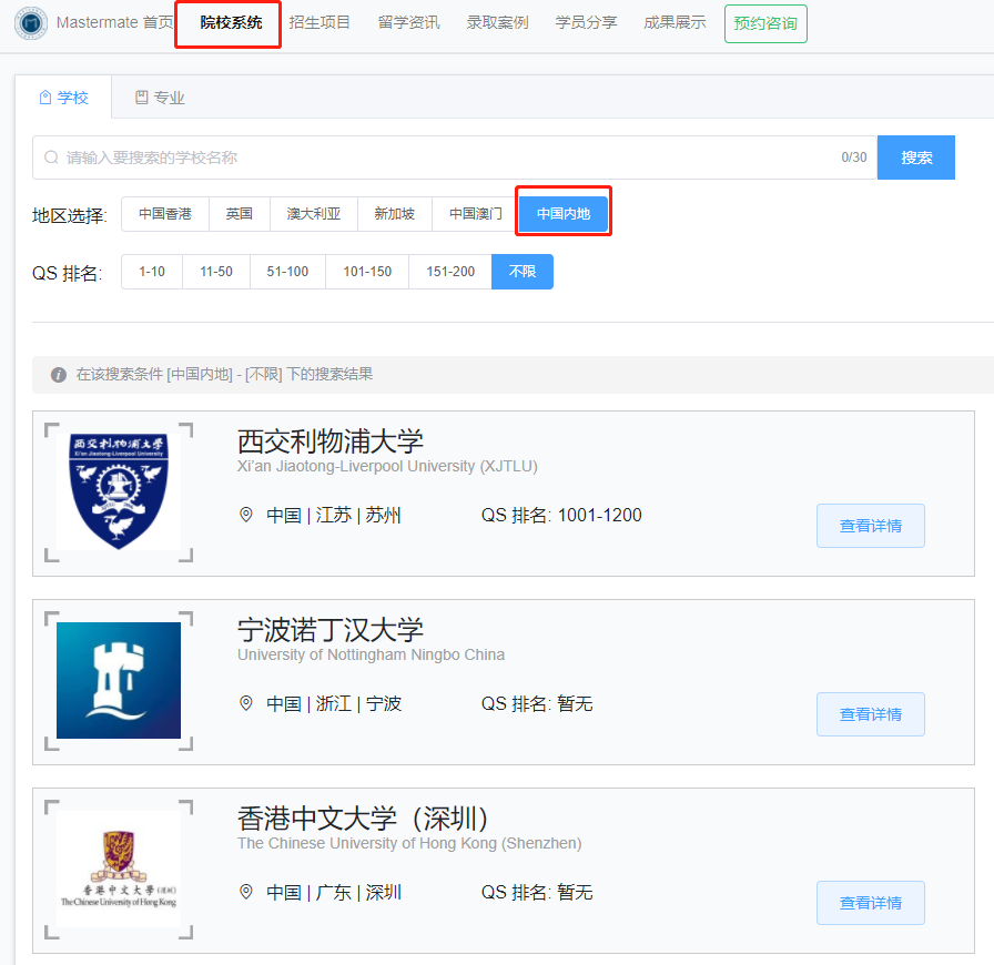 港科(广)强势加入24Fall申请季!两大新专业申请细节公布! 港科(广)强势加入24Fall申请季!两大新专业申请细节公布!