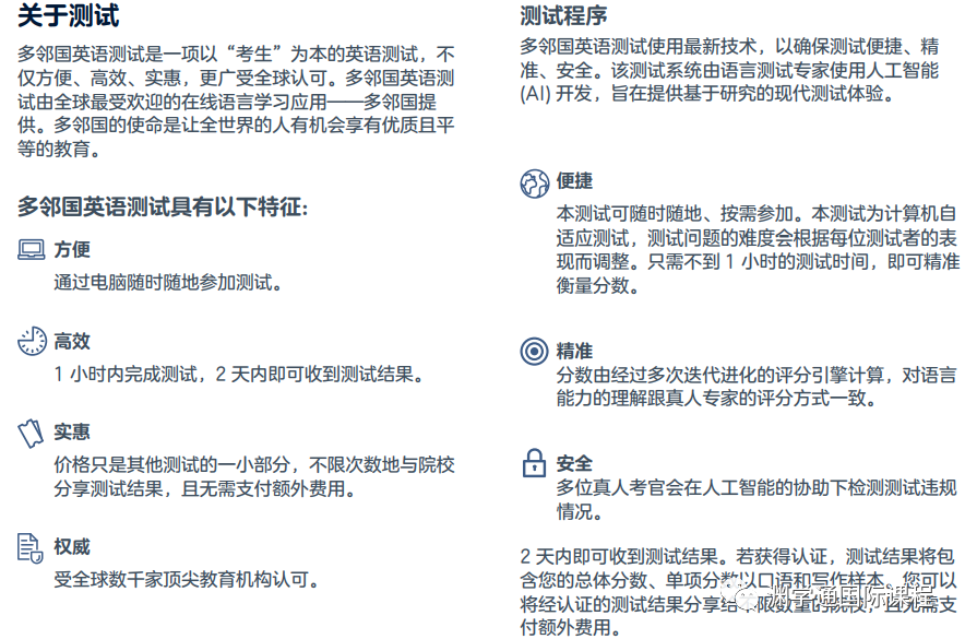 绝了!UCL接受多邻国成绩、破天荒开放补录...申请更容易了? 绝了!UCL接受多邻国成绩、破天荒开放补录...申请更容易了?