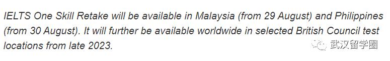 雅思单项重考(IELTS One Skill Retake)或将正式上线? 雅思单项重考(IELTS One Skill Retake)或将正式上线?