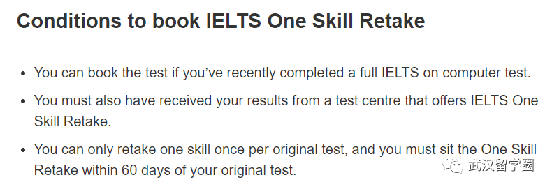 雅思单项重考(IELTS One Skill Retake)或将正式上线? 雅思单项重考(IELTS One Skill Retake)或将正式上线?