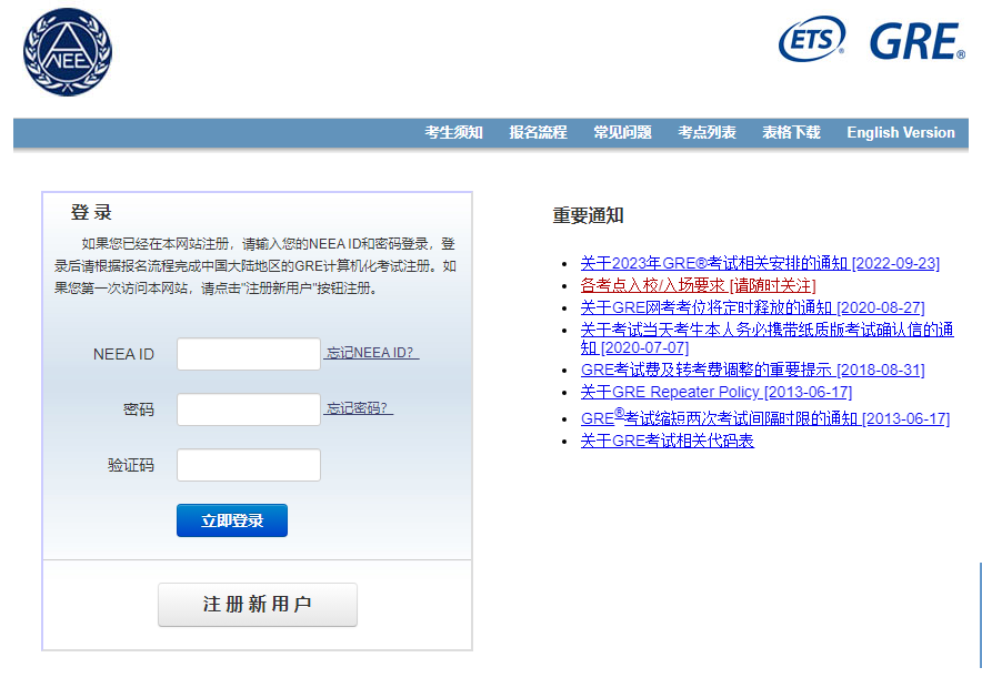 2024年GRE考试安排出炉!9日上午10点开放报名! 2024年GRE考试安排出炉!9日上午10点开放报名!