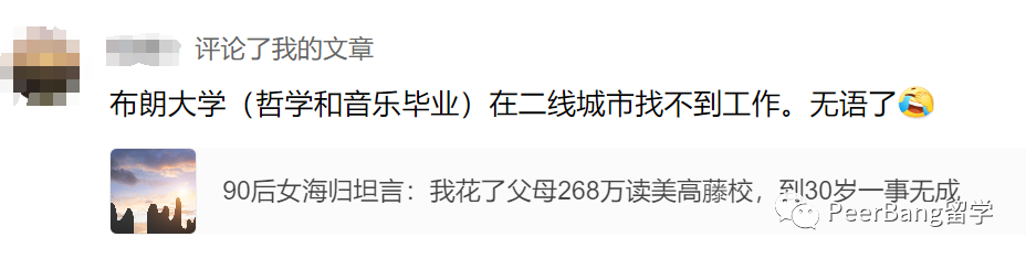 留学毕业就失业?哪些美国大学实习资源强! 留学毕业就失业?哪些美国大学实习资源强!
