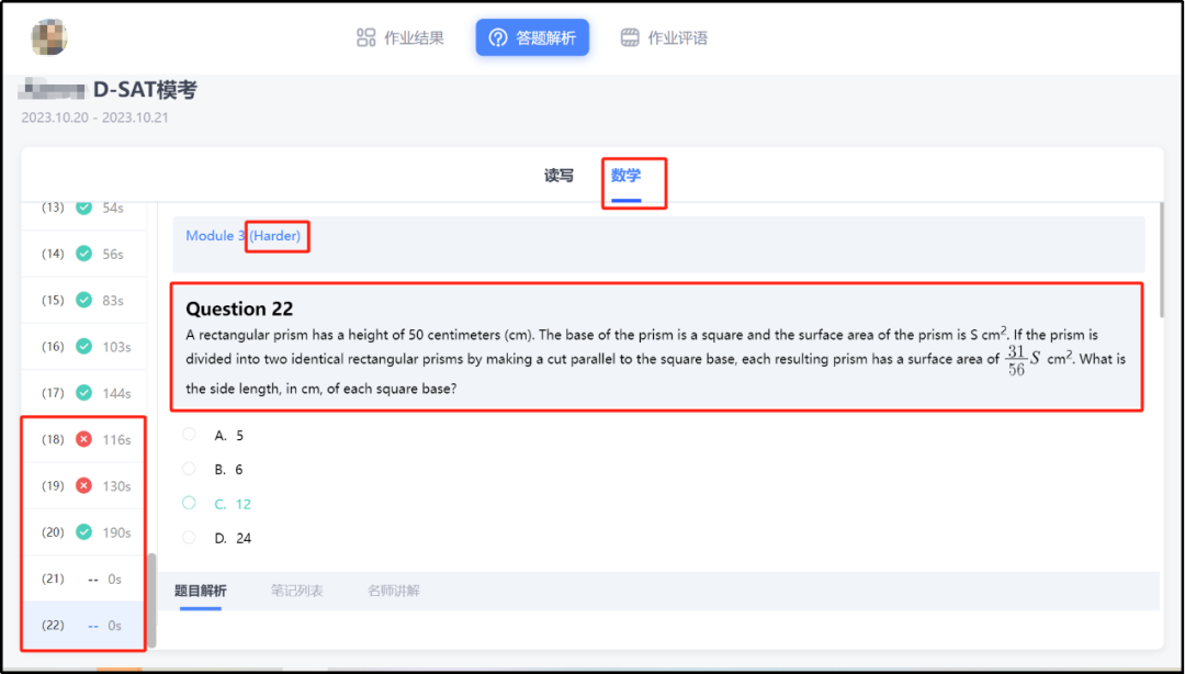 机考SAT数学复习重点示启录——官方题库题型构成解读 机考SAT数学复习重点示启录——官方题库题型构成解读