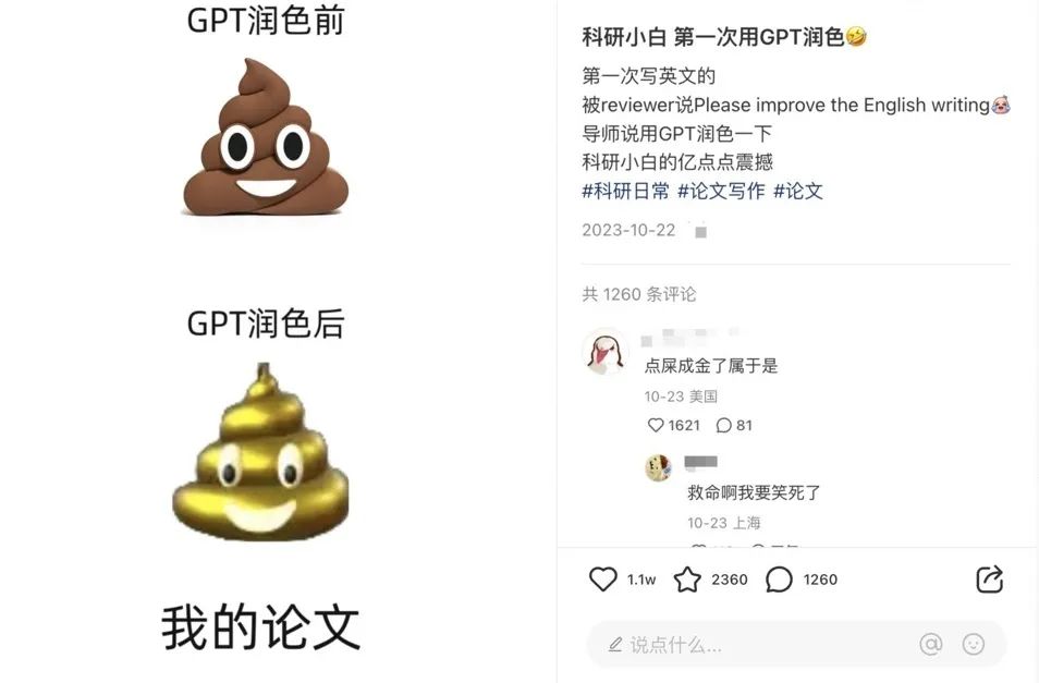 教授用ChatGPT回复我GPT套磁... 教授用ChatGPT回复我GPT套磁...