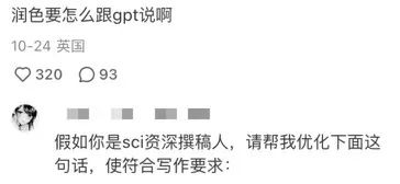 教授用ChatGPT回复我GPT套磁... 教授用ChatGPT回复我GPT套磁...