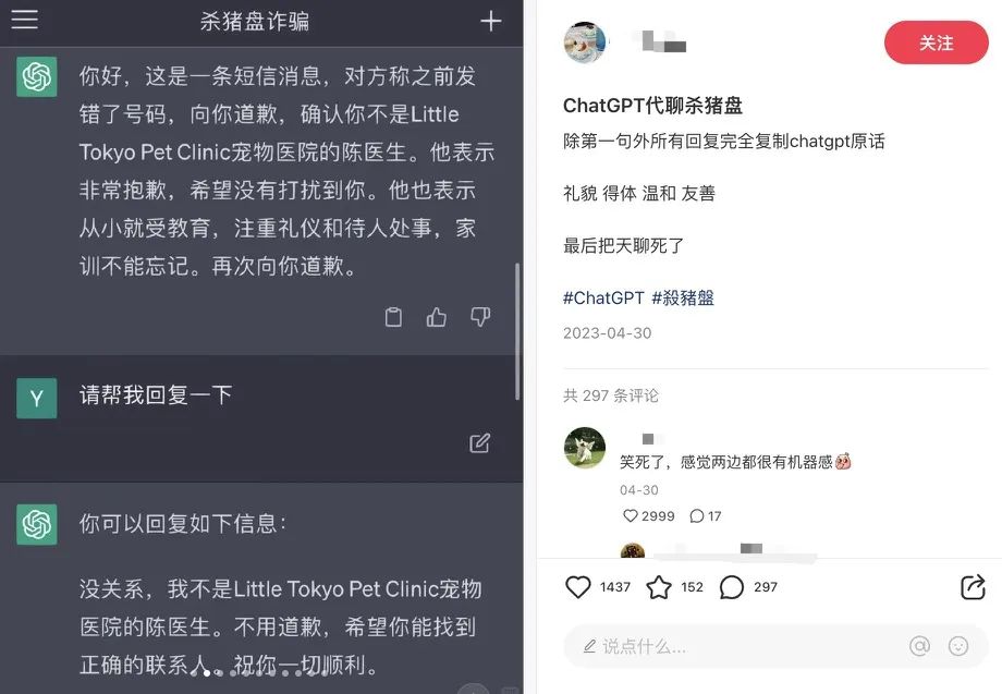 教授用ChatGPT回复我GPT套磁... 教授用ChatGPT回复我GPT套磁...
