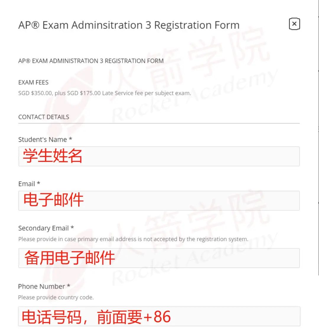 AP新加坡二轮报名流程&要求详解!错过一轮报名的同学抓紧啦! AP新加坡二轮报名流程&要求详解!错过一轮报名的同学抓紧啦!