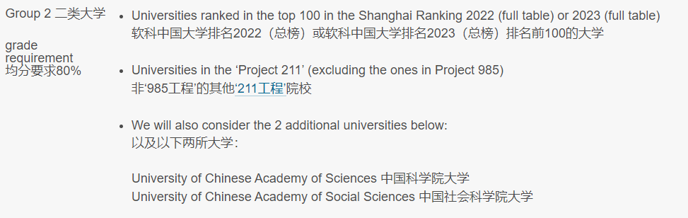 内卷清流!这几所QS100大学,我愿尊称其“双非亲妈”~ 内卷清流!这几所QS100大学,我愿尊称其“双非亲妈”~