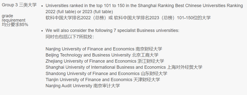 内卷清流!这几所QS100大学,我愿尊称其“双非亲妈”~ 内卷清流!这几所QS100大学,我愿尊称其“双非亲妈”~