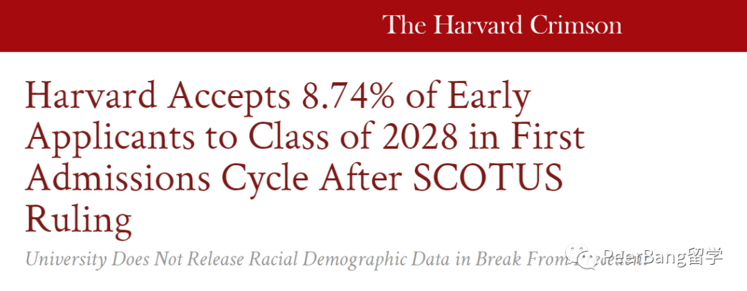 哈佛、耶鲁、杜克等名校公布2024早申结果！