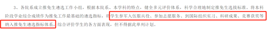 北大官宣取消绩点制,治标不治本? 北大官宣取消绩点制,治标不治本?