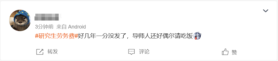 导师应该给硕博研究生多少劳务费才合理? 导师应该给硕博研究生多少劳务费才合理?