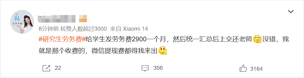 导师应该给硕博研究生多少劳务费才合理? 导师应该给硕博研究生多少劳务费才合理?