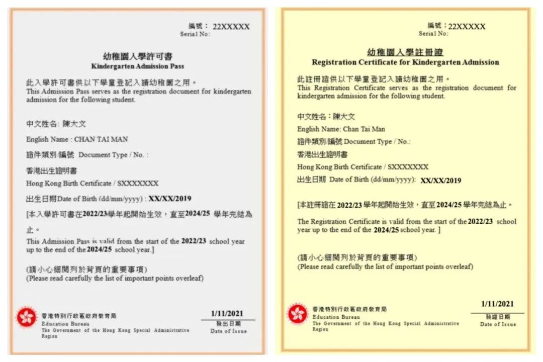 新拿到香港身份的家长:香港幼稚园超全7步择校攻略来了!想让孩子赴港读幼稚园的收藏! 新拿到香港身份的家长:香港幼稚园超全7步择校攻略来了!想让孩子赴港读幼稚园的收藏!