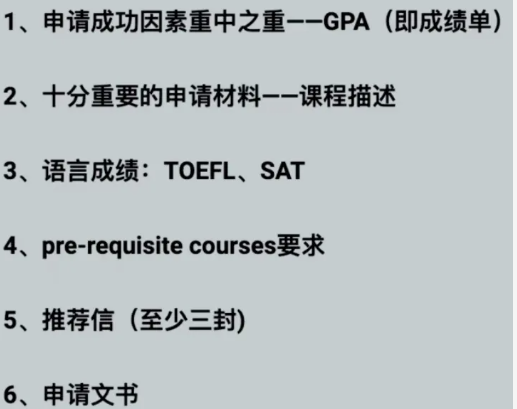 深度分析:美本Top40直申VS转学录取率汇总和对比来啦!平均4倍差距,这条“曲线救国之路”你不得不考虑 深度分析:美本Top40直申VS转学录取率汇总和对比来啦!平均4倍差距,这条“曲线救国之路”你不得不考虑