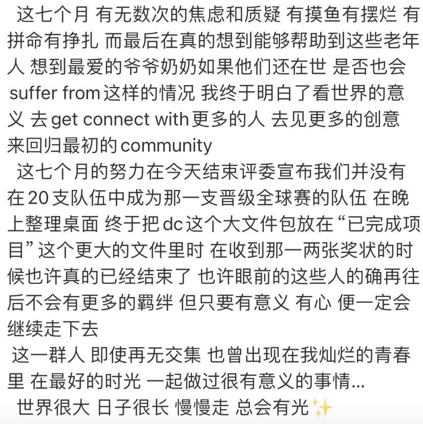 2024 DC全球创意挑战赛中国赛区答辩圆满落幕~ 2024 DC全球创意挑战赛中国赛区答辩圆满落幕~