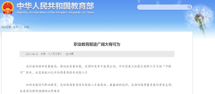 大兴职业教育,对大学生有哪些影响? 大兴职业教育,对大学生有哪些影响?